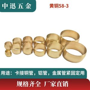 Anillo de sujeción para tubo de cobre de 8 mm y 12 mm para reparación y reemplazo de conectores de manguera - Product Image 4