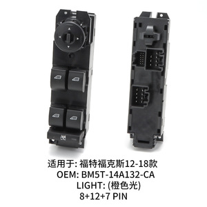 Ford Window Regulator <b>Switch</b> BM5T-14A132-CA For Focus 2012-2018 Driver Side Replacement Part - Product Image 2