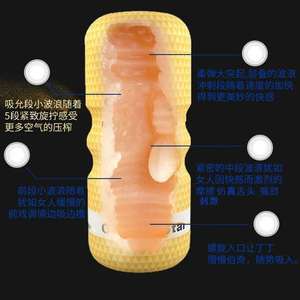 Venta caliente Diseño discreto Copa de masturbación masculina Material suave No tóxico Uso cómodo para hombres adultos - Product Image 6