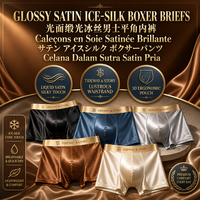 Caleçons Boxers Homme Personnalisables à Logo, Taille Mi-Haute, en Satin Brillant, Soie Glacée Douce, Finition Brillante, Respirants, 5 Couleurs