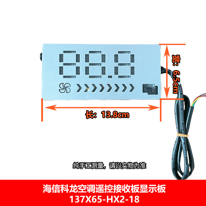 Hisense Kelon 1498407.E