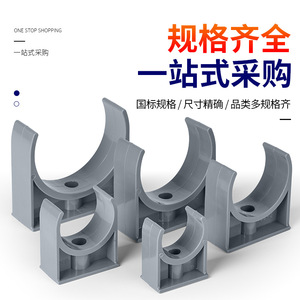Colliers de tuyauterie en PVC en forme de U à fond plat Rongsheng, 25 32, supports de tuyauterie de drainage en UPVC avec finition en zinc - Product Image 3