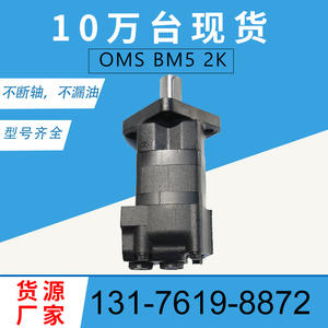 Moteur hydraulique cycloïdal à orbite Yunyang BM5 Original Eaton 2K avec port d'huile, paramètres 104-1064-006 - Product Image 4