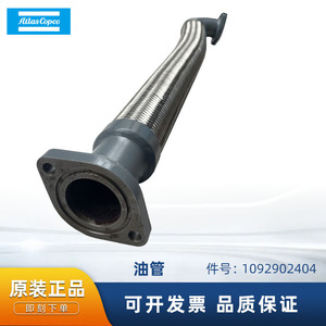 ท่อส่งน้ำมัน Atlas Copco 1092902404 ข้อต่อเหล็กหล่อสำหรับอะไหล่เครื่องอัดอากาศ - Product Image 5
