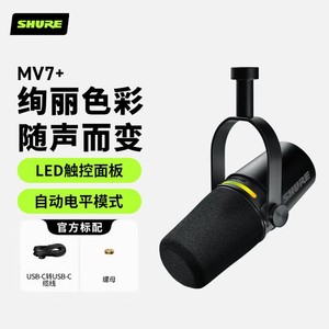 Microphone Shure MV7+ USB XLR Multi-ports Dynamique pour Enregistrement Vocal et Streaming en Direct - Product Image 5