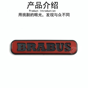 เมอร์เซเดส-เบนซ์ สมาร์ท 451 บราบัส 3D เอมเบลม 4518171020s สติ๊กเกอร์ติดตัวถังวัสดุ ABS สีแดงสีเงิน - Product Image 2