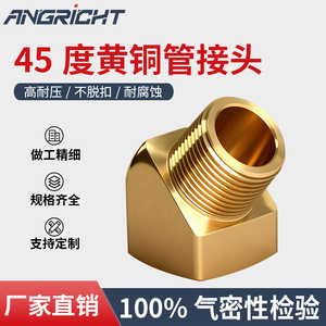 Brass 1/4 Npt Male Female <b>Adapter</b> 45 Degree Elbow For Water Connections - Product Image 5
