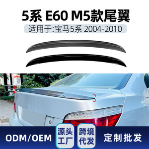 Bmw 5 Series E60 Rear Trunk Spoiler Piano Black Carbon Fiber Texture ABS <b>Wing</b> Shaped 2004-2010 - Product Image 5