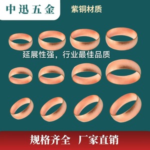 Copper Ferrule Oil Fitting Head 15/16/18/19/20/22/25 Sealing <b>Ring</b> For Pipeline Seals - Product Image 3