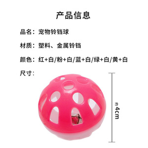 <b>Cat</b> <b>Toy</b> Plastic Hollow Double Color Ball With Bell <b>Interactive</b> Play For <b>Cats</b> Boredom Buster - Product Image 4