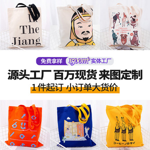 Square Bags Custom Canvas Tote Bag White Eco Friendly Printed Logo Casual Style General Packaging - Product Image 1