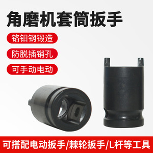Vente directe usine d'accessoires : Douilles universelles pour outils électriques, douilles pour meuleuses, douilles pour plaques de pression, douilles pour meuleuses d'angle - Product Image 3