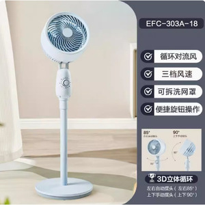 Ventilateur de circulation d'air EFC-303A-18, moteur AC 60W, ventilateur sur pied oscillant avec 3 vitesses et grille amovible - Product Image 1