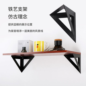 Soporte de pared para estantería flotante, hierro forjado, forma triangular negra, para sala de estar, estante de almacenamiento y exhibición - Product Image 1