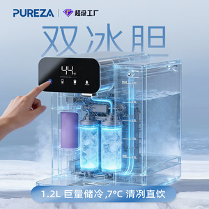 Pureza Countertop Water Purifier 4.5L <b>Reverse</b> <b>Osmosis</b> Cooling With Activated Carbon <b>Filter</b> Easy Installation - Product Image 3