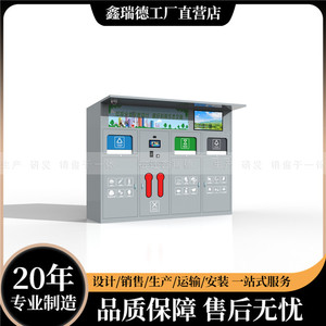 Smart Waste <b>Bin</b> Outdoor Community Recycling Solar Powered Multi Functional Sensor Induction Type <b>Metal</b> Standing Rectangular - Product Image 1