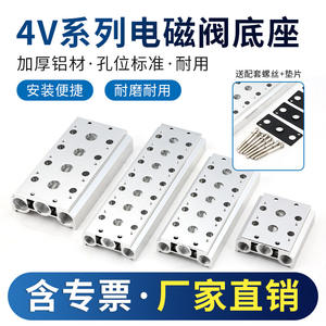 Bobina de Válvula Solenoide 4V210-08, Nuevo Colector de Conexión Base 100M 200M 300M 2F 3F 4F 5F 6F 7F 8F para Aire - Product Image 5