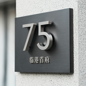 Señales de placa de número de puerta de diseño de Metal de acero inoxidable resistente al agua para exteriores dirección moderna de gama alta personalizada para casa apartamento Hotel - Product Image 1