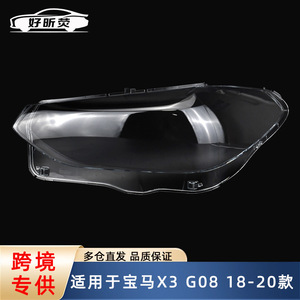 Couvercles de phares pour Bmw X3 G08 2018 2020, lentille transparente, Installation facile, paire gauche droite - Product Image 5