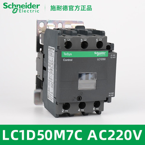 Contactor LC1D40M7C Serie RXG, Relé de Interfaz Industrial, Relé Miniatura Enchufable - Product Image 4