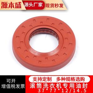 Joint d'étanchéité pour lave-linge 37*77*12/14.5, joint spécial pour tambour de lave-linge - Product Image 5