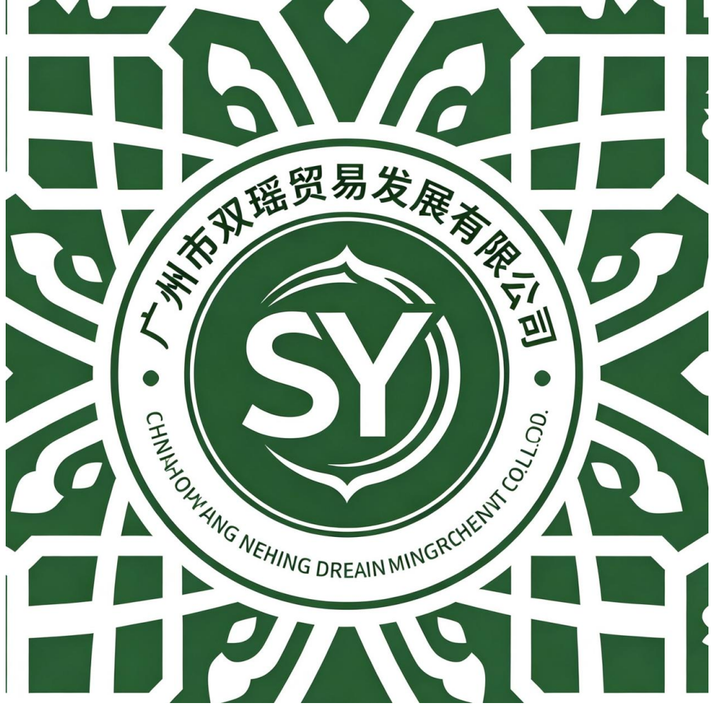 Guangzhou Shuangyao Trading Development Co., Ltd. logo