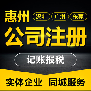 Servicio Integral de Registro de Empresas en Shenzhen, Agencia de Contabilidad para el Delta del Río Perla, Servicios Domésticos de 500k 5m - Product Image 2