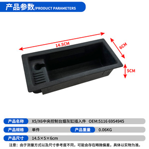 Inserto para cenicero para Bmw 51166954945 X5 X6, consola central, caja de reposabrazos de plástico desmontable sin tapa - Product Image 5