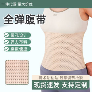 Ceinture abdominale post-partum en pur coton à trois sections, auto-adhésive, élastique, couleur chair, pour amincir et sculpter la silhouette - Product Image 5