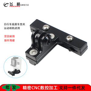 Feichao Action Camera Mount For GoPro 13 9 Adjustable Bike Seat Clamp Holder <b>Plastic</b> Mounting <b>Bracket</b> - Product Image 5