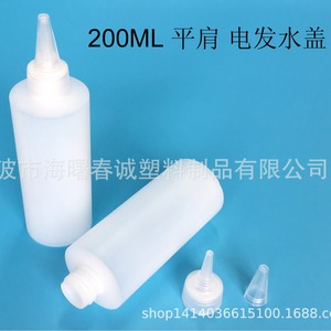Chuncheng <b>200ml</b> Hdpe Plastic <b>Bottle</b> With Nozzle Cosmetic Packaging For Hair Perm Customizable Color And Logo - Product Image 4
