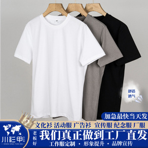 T-shirt personnalisé à manches courtes, noir, coton 210g, couleur unie, pour les rassemblements d'équipe, uniformes de classe, personnalisation des vêtements - Product Image 4