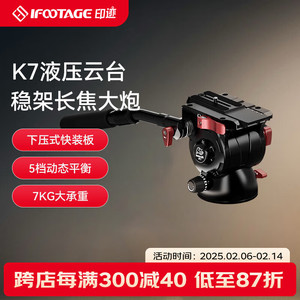Ifootage K7 Tête panoramique hydraulique 6-10 kg en alliage d'aluminium pour photographie DSLR - Product Image 4