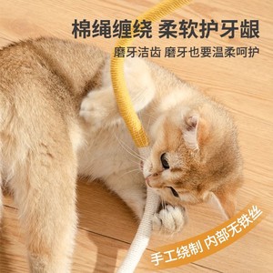 Jouet à mâcher pour chat en coton durable, bâton de dentition pour l'auto-entretenissement des chatons en intérieur - Product Image 4