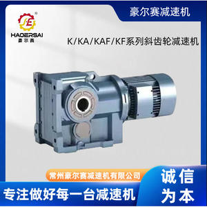 Hardened Tooth Surface Gear <b>Reducers</b>-Models R/RF/K/KA/KAF/S/SA/SAF/F/FA/FAF Product Category Gear Boxes - Product Image 5
