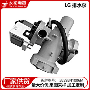 Bomba de drenaje 5859EN1006M 220V eléctrica para lavadoras Lg, pieza de repuesto de plástico duradera - Product Image 2