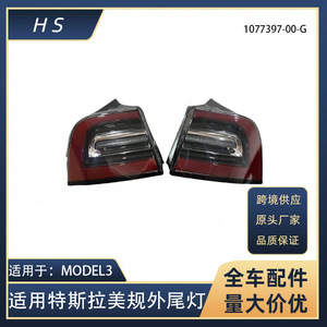 Feux arrière Tesla Model 3 1077397-00-G, feux arrière LED pour 2017-2020, gauche et droite, pièces de rechange - Product Image 5