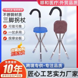 Adjustable Stainless Steel Three Legged <b>Walking</b> <b>Stick</b> With Seat For Elderly Outdoor Hiking Rehabilitation Use - Product Image 5