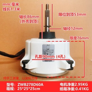 AUX ZWB278D60A Outdoor Motor 120W DC Asynchronous Copper <b>Wire</b> Air Conditioner Part - Product Image 5