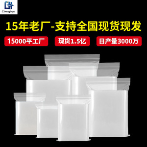 Pe Self Sealing Bags Transparent Thickened Airtight For Food Kitchen General Packaging - Product Image 3