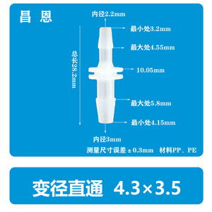 Flexible 3*4mm Plastic Pagoda <b>Connector</b> Two-Way Air/Water Tap Pipe <b>Adapter</b> Straight Reducer with Dual-Way Connectivity - Product Image 3