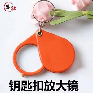 Town Head Foldable Pocket Magnifier 50 Mm Plastic Lens Keychain Style For Elderly Children Students - Product Image 2
