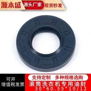 Joint d'étanchéité pour machine à laver 30*60.55*10/12 – Pièce de rechange durable pour l'étanchéité du tambour de lave-linge - Product Image 2