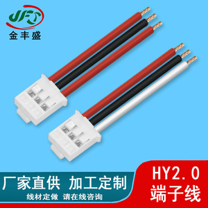 Jinfengsheng Hy2.0 Terminal Cable Harness 4 Pin Pure <b>Copper</b> Flame Retardant For Cooling Fan Connection - Product Image 5