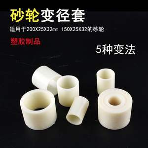 Adaptateur de meuleuse d'établi 250 avec anneau de conversion de diamètre de trou et réducteur, convertisseur de meule réglable - Product Image 5