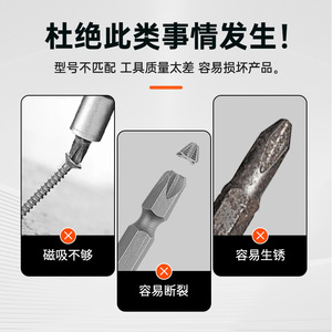 Jeu de tournevis avec embouts Phillips, en acier au chrome-vanadium magnétique, poignée antidérapante, outils de réparation pour la maison - Product Image 2