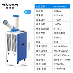 Refroidisseur d'air portable Sanbo 1150W 3000W, refroidisseur industriel pour atelier avec tuyau pour usage en usine et au bureau - Product Image 1