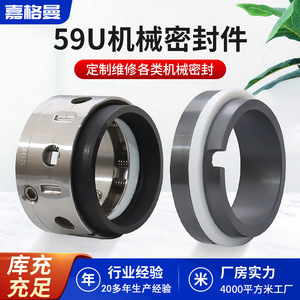 Mechanical <b>Seals</b> 58u 59u Shaft Mounted Industrial Chemical Fluororubber Alloy Dynamic And Static Ring High Temperature - Product Image 5