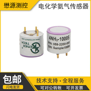 เครื่องวัดแอมโมเนีย Maoyuan รุ่น 4NH3-1000S เซ็นเซอร์แอมโมเนียความแม่นยำสูง เครื่องวิเคราะห์ก๊าซแบบอิเล็กโทรเคมี - Product Image 5