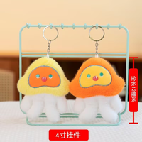 Poupées en peluche douces en forme de méduse, animaux mignons, porte-clés, 4 pouces (10 cm), rembourrées en coton PP, unisexe, prix pour machine à griffes, jeu d'amusement